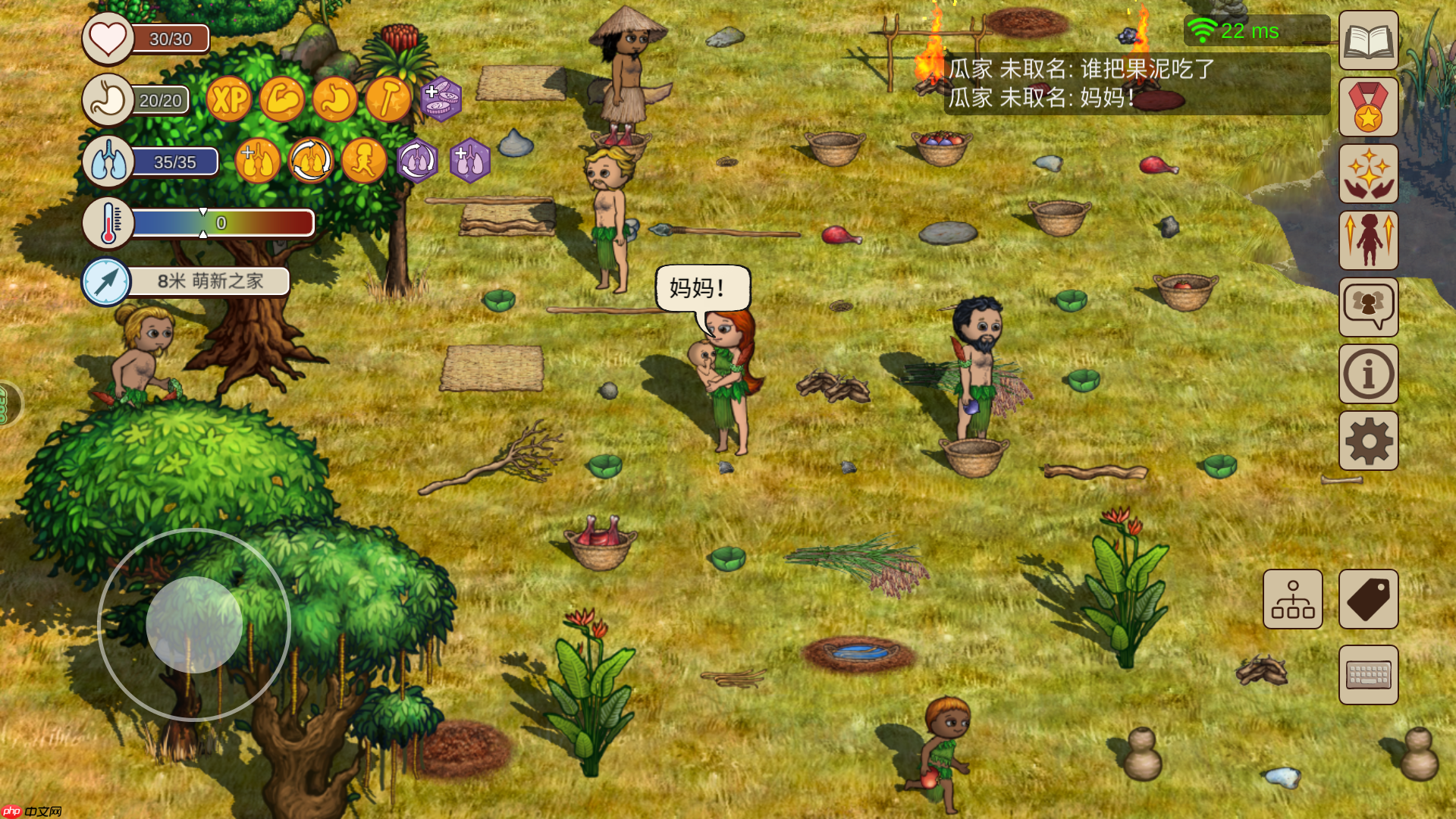 村落人生饱食度和新陈代谢介绍