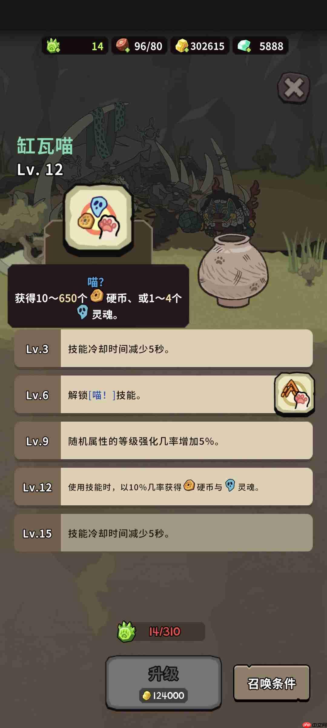 《自然法则》神兽解析篇