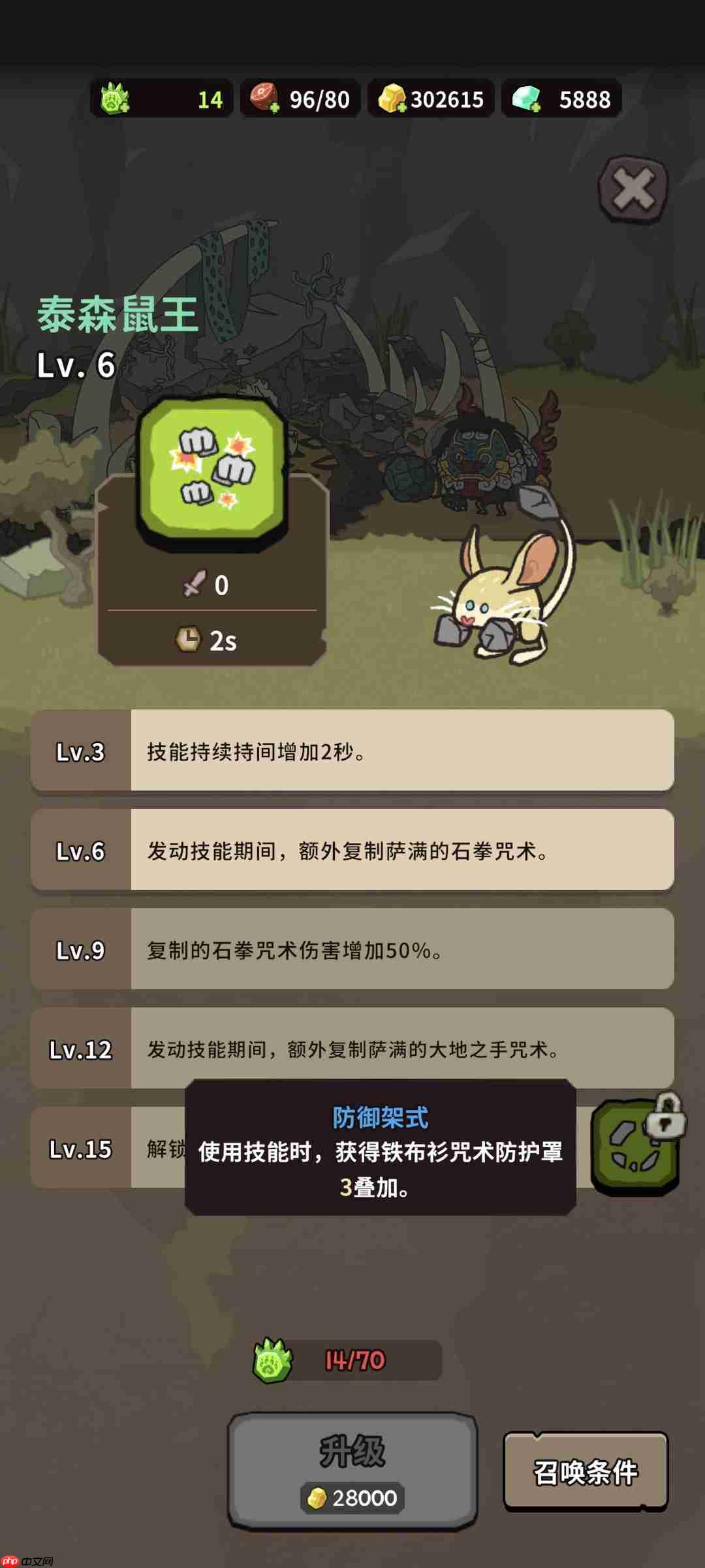 《自然法则》神兽解析篇