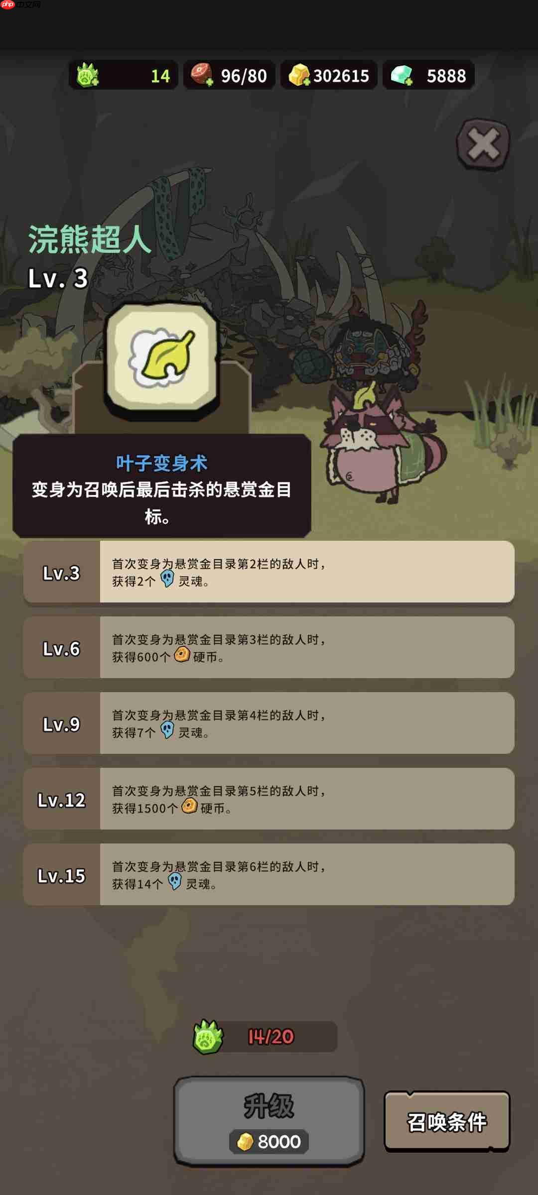 《自然法则》神兽解析篇