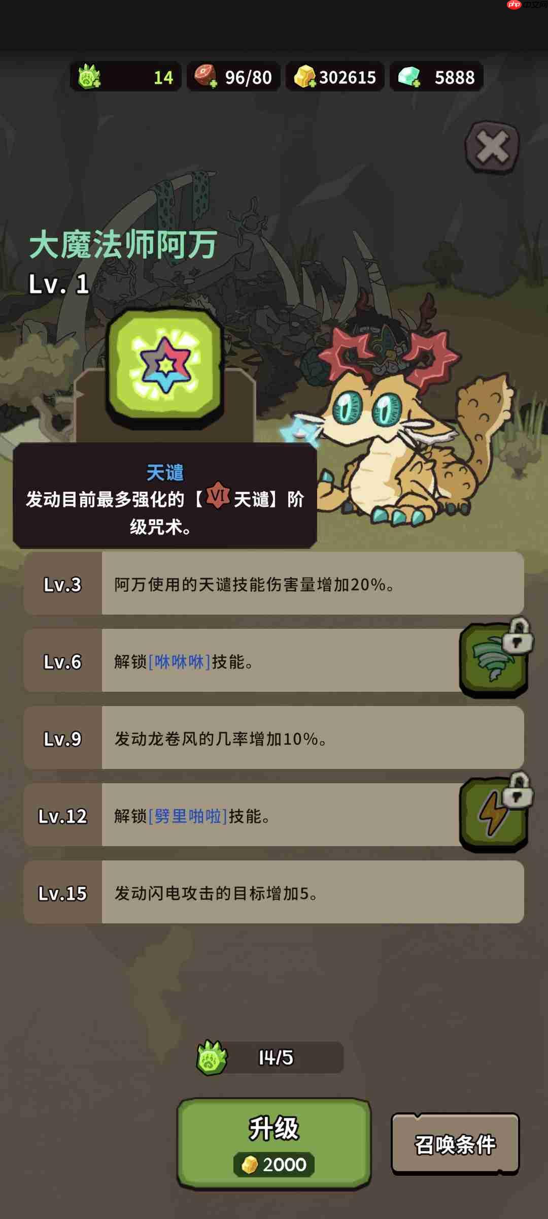 《自然法则》神兽解析篇