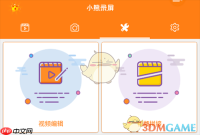 《小熊录屏》添加本地音乐教程
