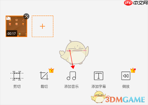 《小熊录屏》添加本地音乐教程
