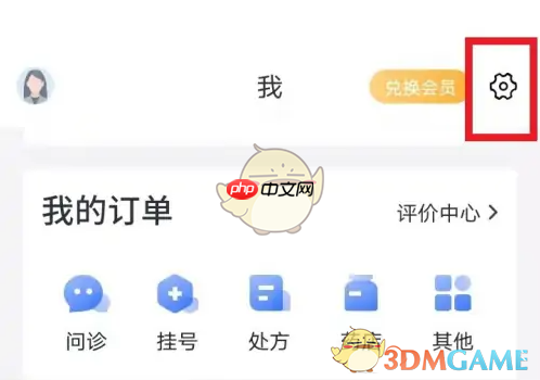 《微医》修改手机号方法