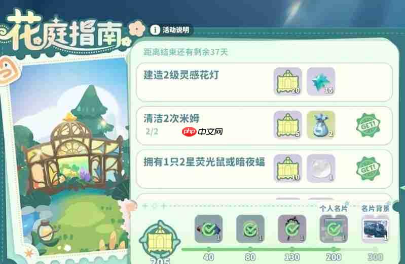 《米姆米姆哈》二级灵感花灯攻略