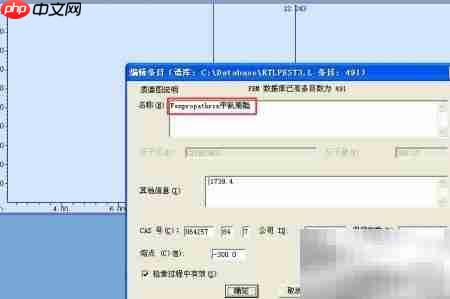 安捷伦MSD谱库检索结果汉化