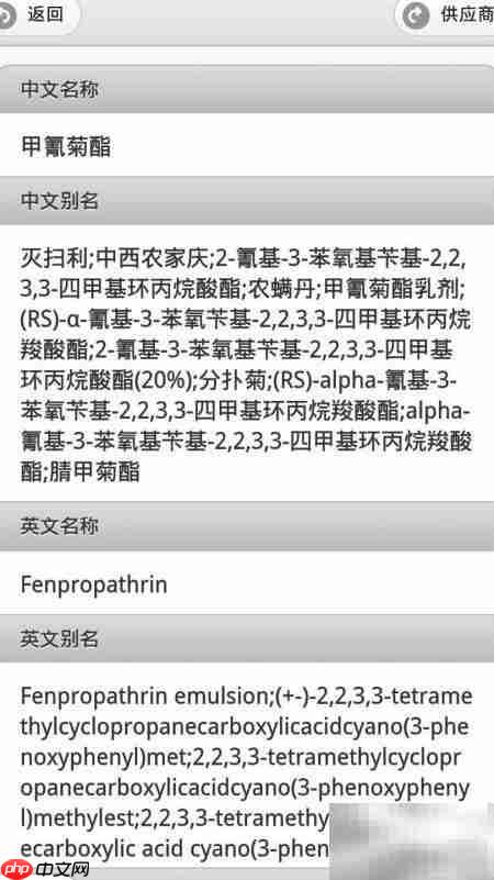 安捷伦MSD谱库检索结果汉化