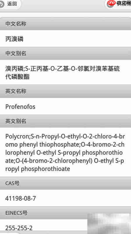 安捷伦MSD谱库检索结果汉化
