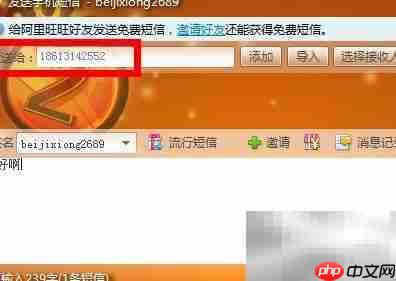 短信旺旺使用指南