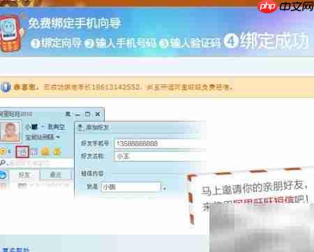 短信旺旺使用指南