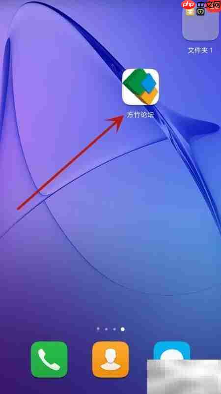 方竹论坛字体大小调整方法