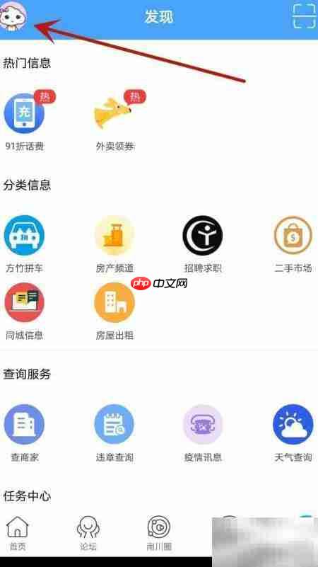 方竹论坛字体大小调整方法