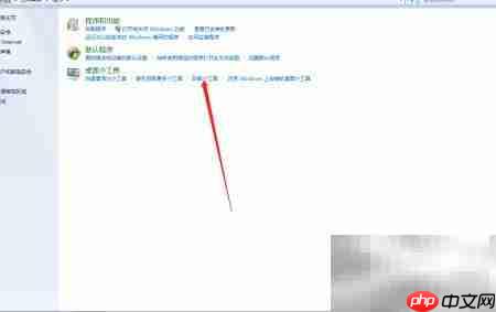 Win7如何卸载桌面工具
