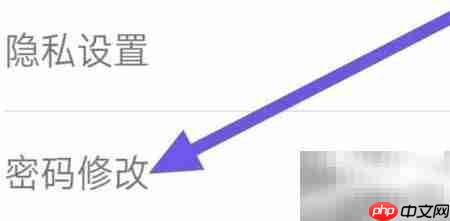 城市通密码修改设置方法