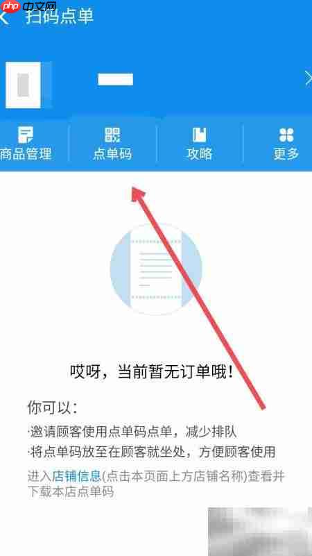 支付宝扫码点单码打印领取指南