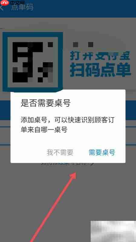 支付宝扫码点单码打印领取指南