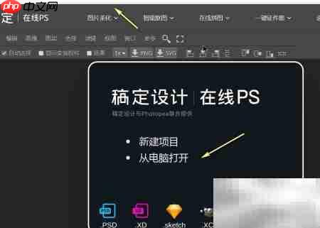 不用PS如何打开PSD文件
