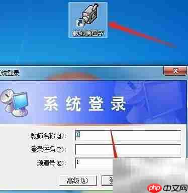 多媒体教师端使用指南