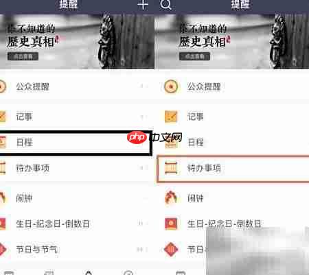 多功能日历使用指南