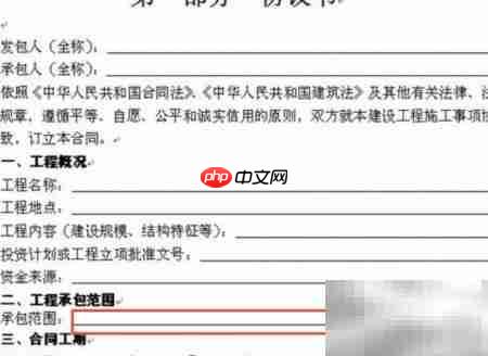 工程合同风险防控策略