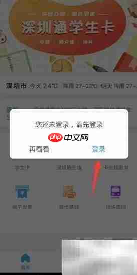 深圳通余额查询方法