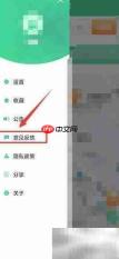 汕头公交APP问题反馈指南