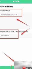 汕头公交APP问题反馈指南