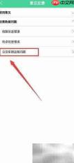 汕头公交APP问题反馈指南