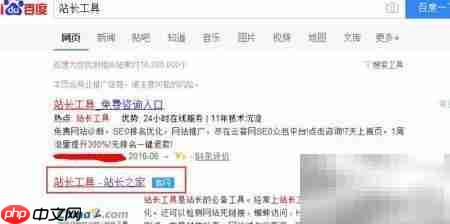 用站长工具快速查死链