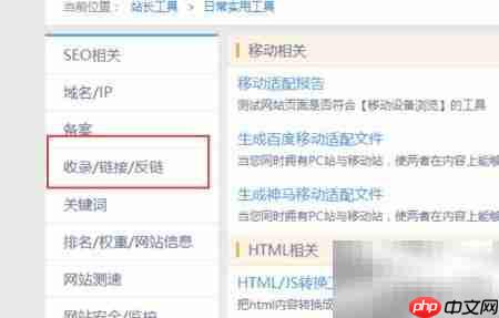 用站长工具快速查死链