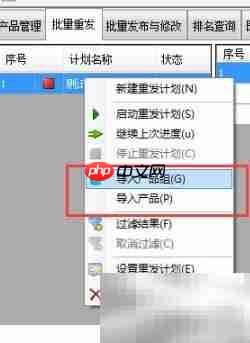 阿里国际站批量重发产品