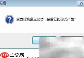 阿里国际站批量重发产品