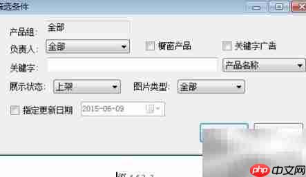 阿里国际站批量重发产品