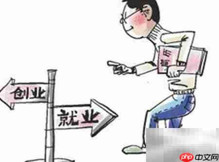 裸辞利弊全解析