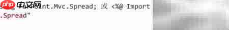 MVC5中使用Spread表格控件