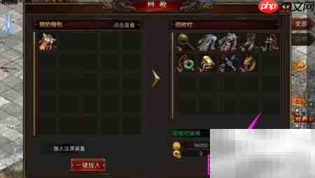 龙腾传世装备回收攻略