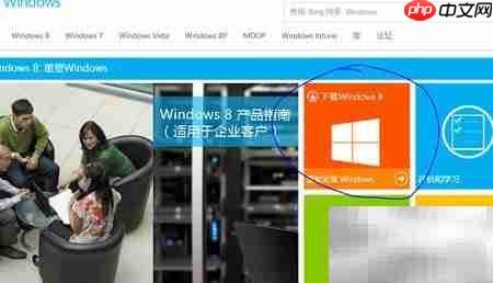 免费下载评估Win8企业版