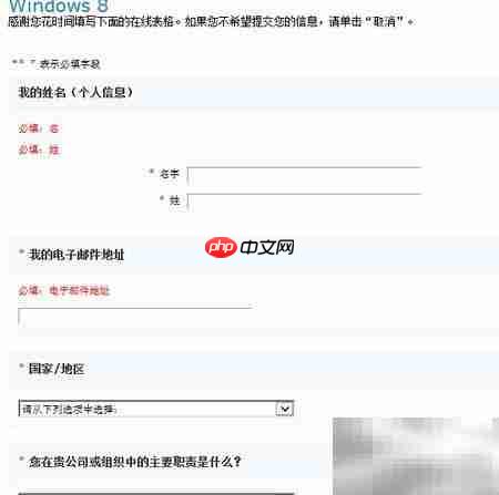 免费下载评估Win8企业版