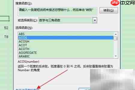 Excel函数帮助文档查看方法