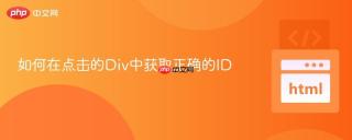 如何在点击的Div中获取正确的ID