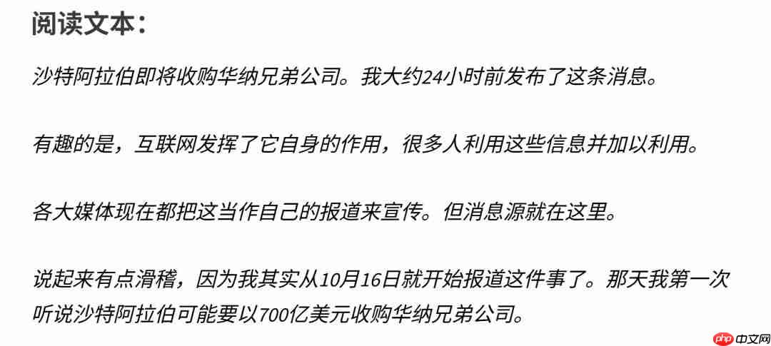 真·钞能力!传沙特万亿美元收购华纳兄弟 目前就差签字