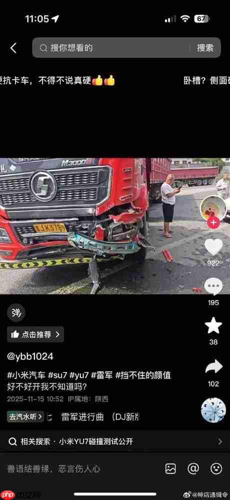 小米SU7被时速80km大货车撞击 车主和副驾毫发无伤