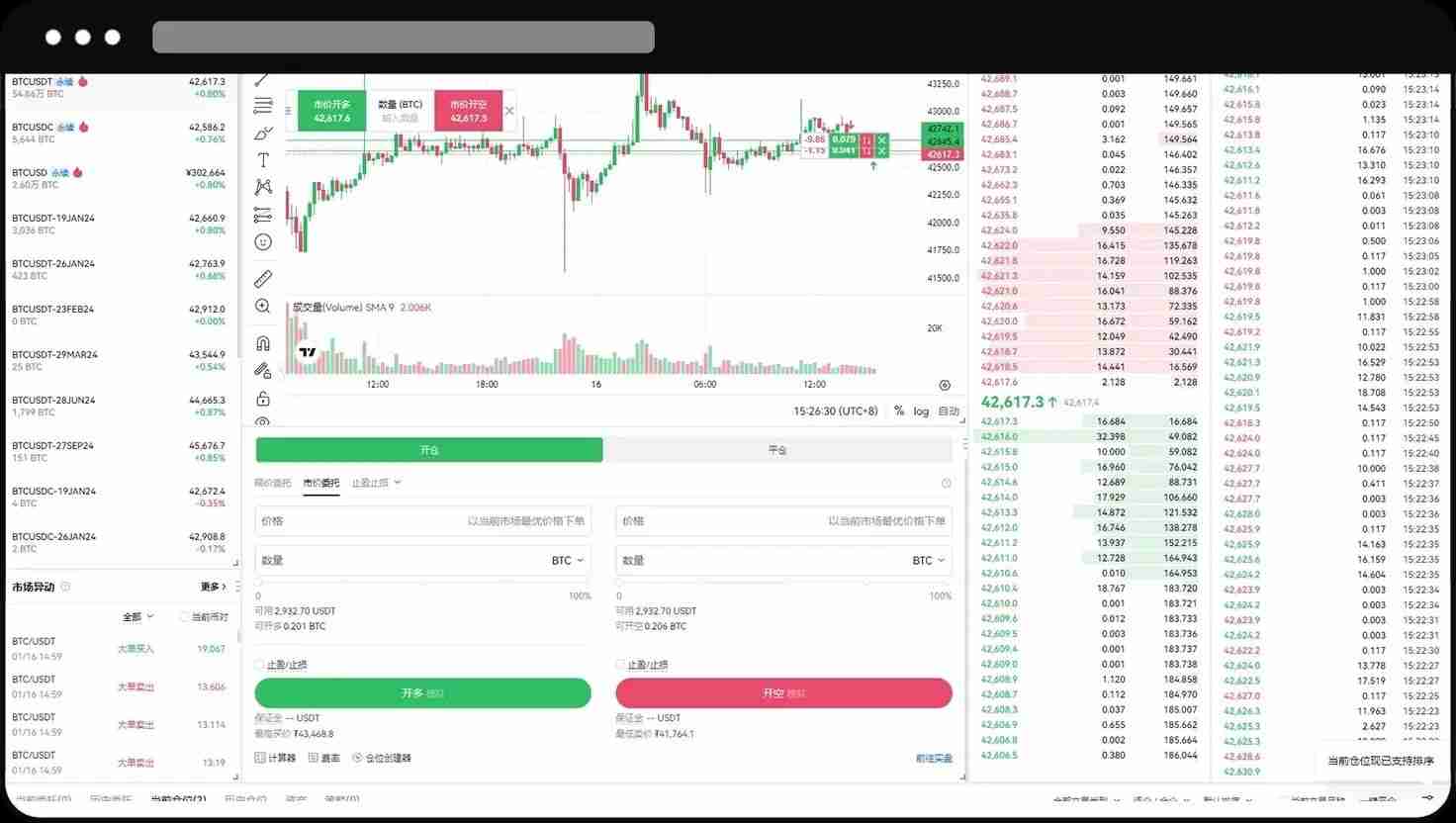 欧易OKX永续合约完整教程:APP与网页版操作全流程解析