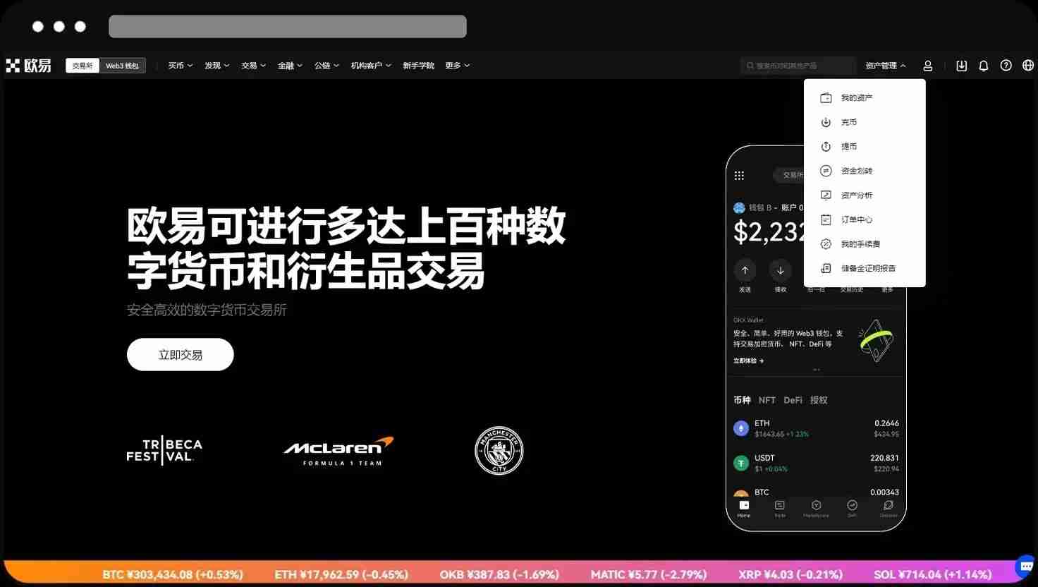 欧易OKX永续合约完整教程:APP与网页版操作全流程解析