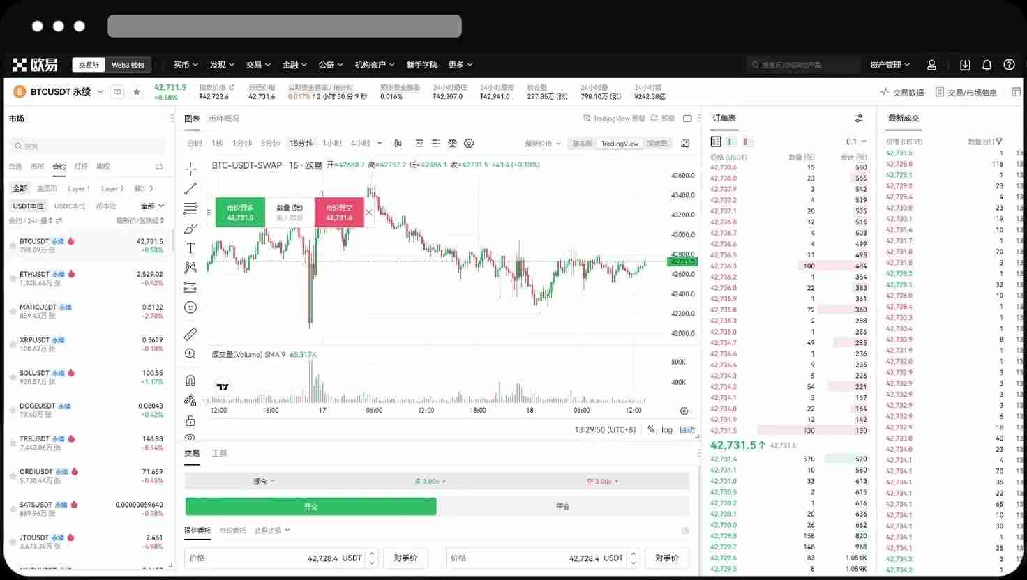 欧易OKX永续合约完整教程:APP与网页版操作全流程解析