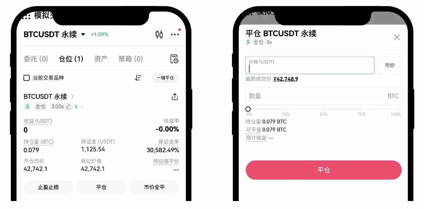 欧易OKX永续合约完整教程:APP与网页版操作全流程解析