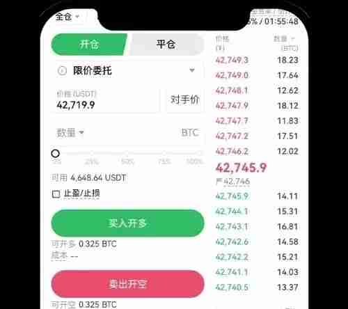 欧易OKX永续合约完整教程:APP与网页版操作全流程解析