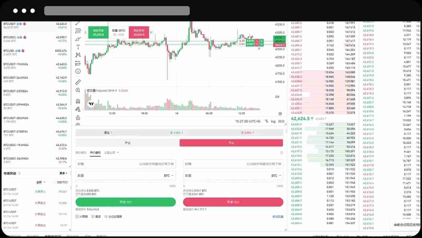 欧易OKX永续合约完整教程:APP与网页版操作全流程解析