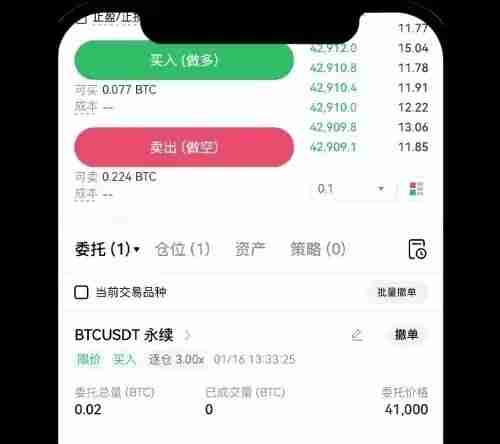 欧易OKX永续合约完整教程:APP与网页版操作全流程解析