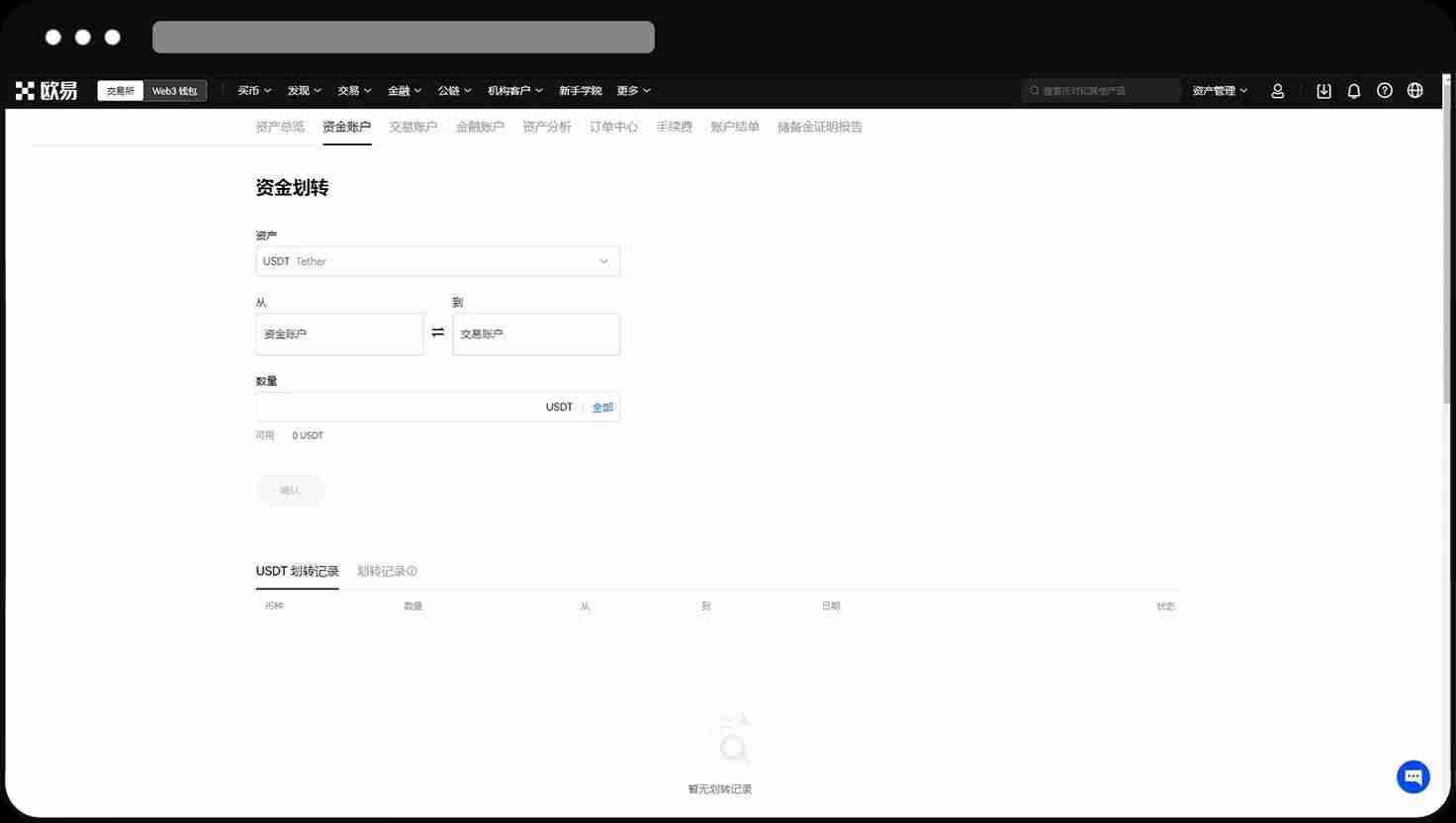 欧易OKX永续合约完整教程:APP与网页版操作全流程解析